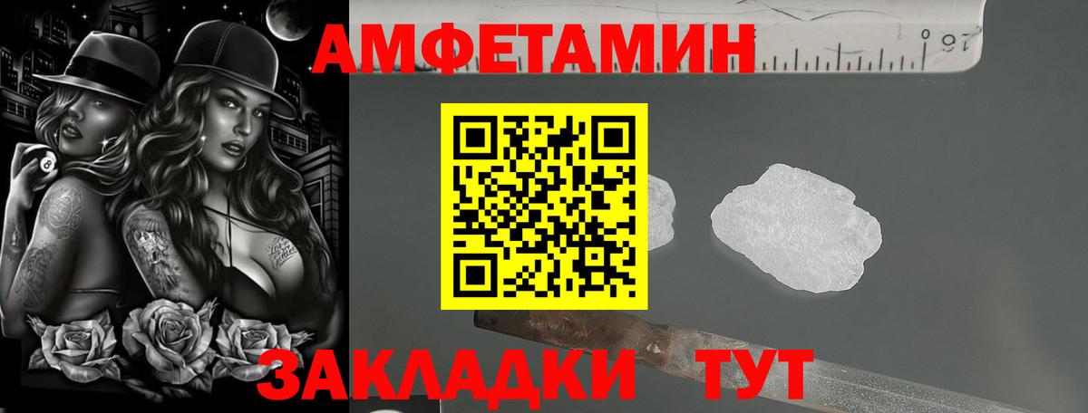 АМФЕТАМИН  Вход с VPN  Новоуральск  Амфетамин Розовый 