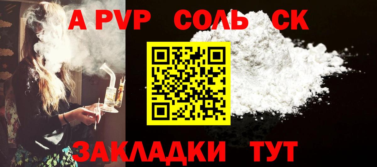 Alpha PVP СК Новоуральск