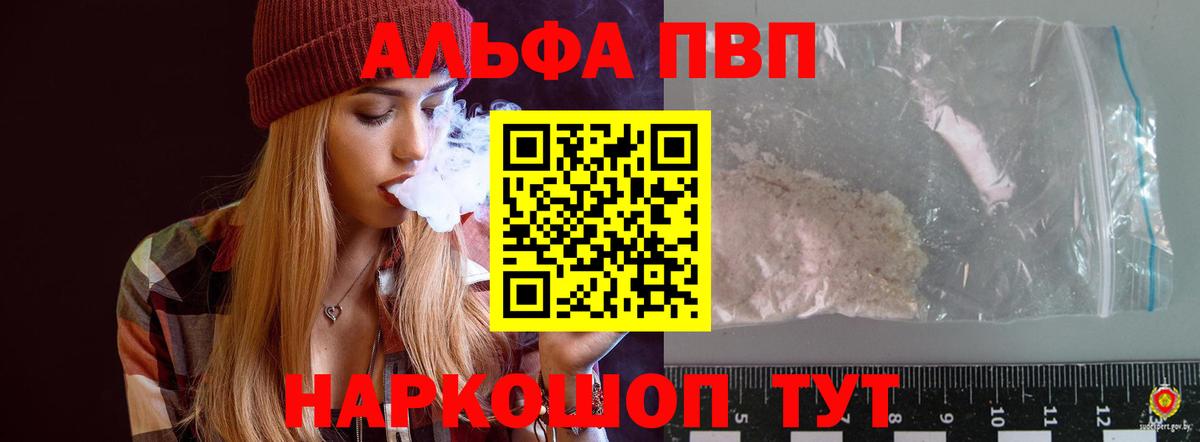 Alpha PVP  Вход с VPN  A-PVP крисы CK  Новоуральск  Alpha-PVP крисы CK 