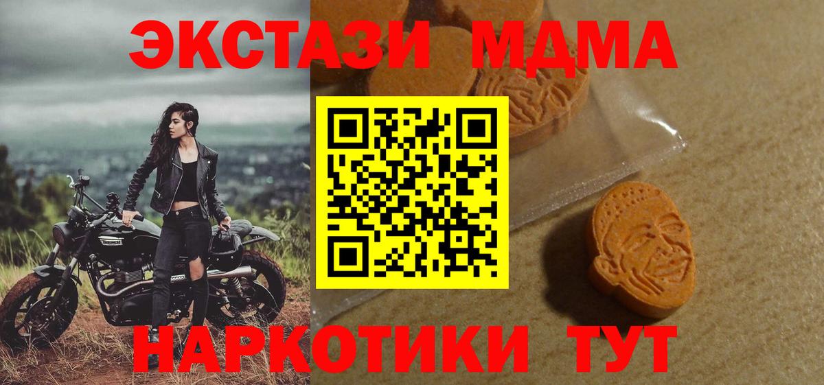 Экстази круглые Новоуральск