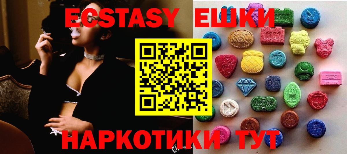 Ecstasy 250 мг  Вход с VPN  Новоуральск  omg tor  Ecstasy XTC  Ecstasy 