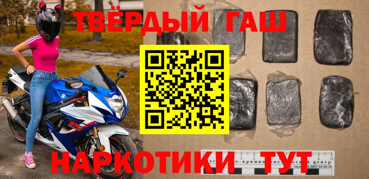 ГАШ ice o lator  ГАШ  Вход с VPN  Новоуральск  ГАШИШ hashish 