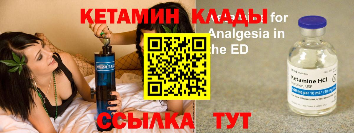КЕТАМИН VHQ  Вход с VPN  КЕТАМИН ketamine  Новоуральск 