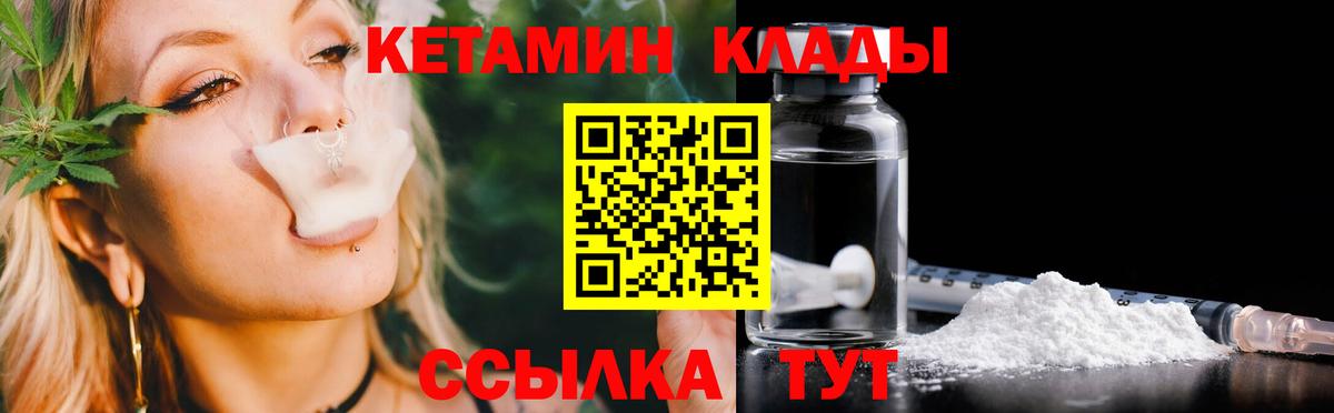 КЕТАМИН VHQ Новоуральск