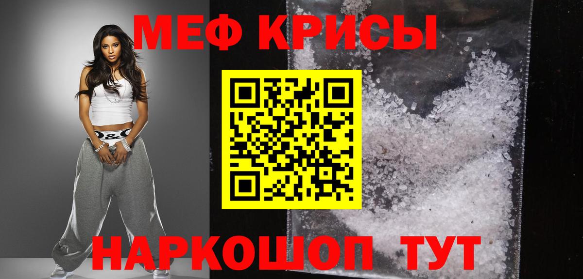 Меф  Новоуральск