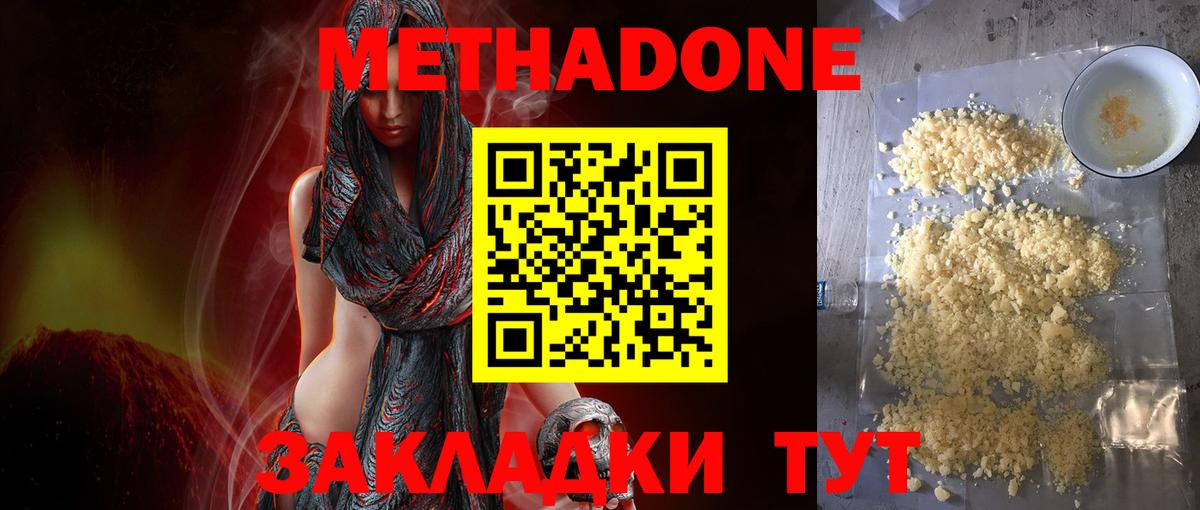 МЕТАДОН мёд  Вход с VPN    ссылки  Новоуральск  МЕТАДОН кристалл 