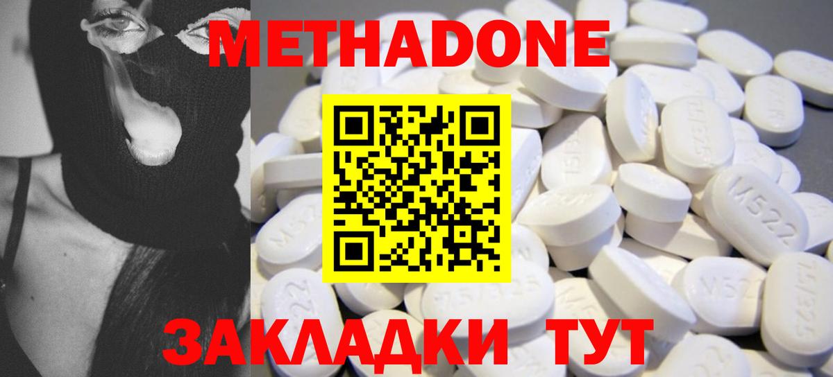 МЕТАДОН VHQ Новоуральск