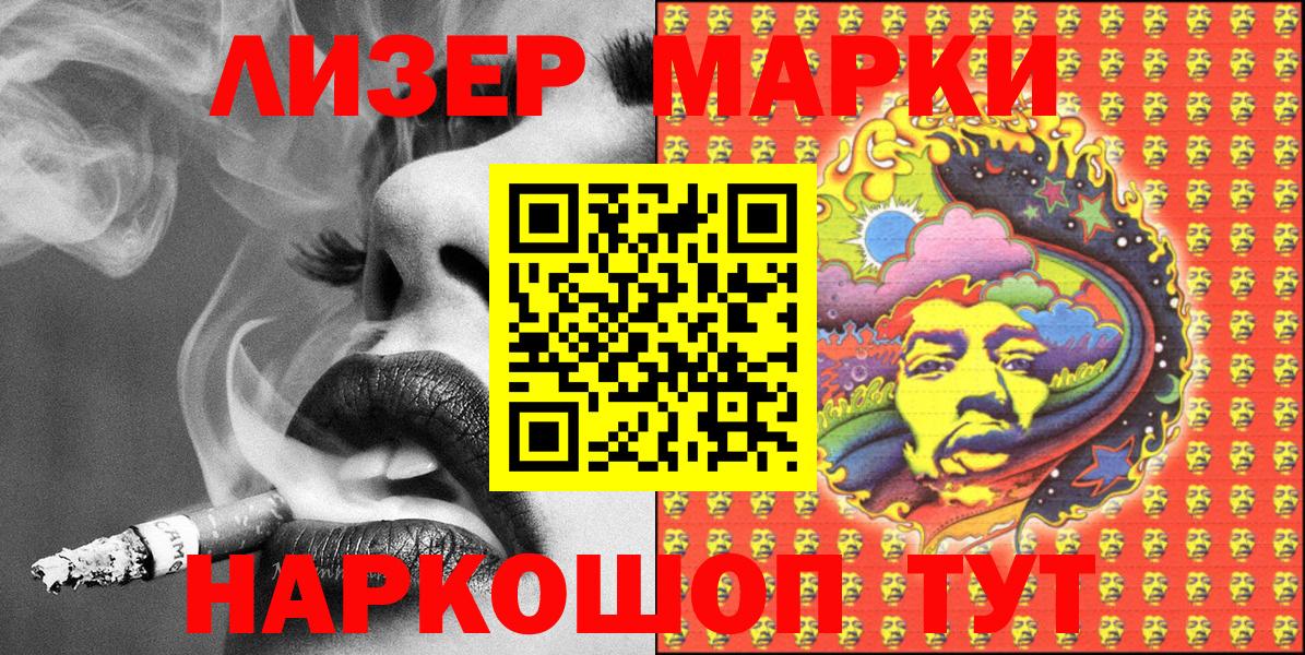 Марки NBOMe  Наркотические марки 1500мкг  Новоуральск  Вход с VPN  Наркотические марки 1500мкг 