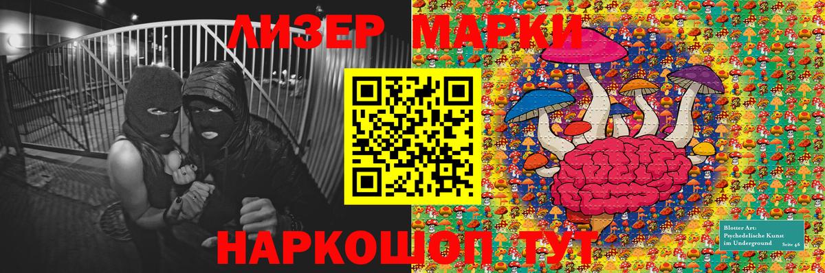 Марки 25I-NBOMe 1500мкг Новоуральск