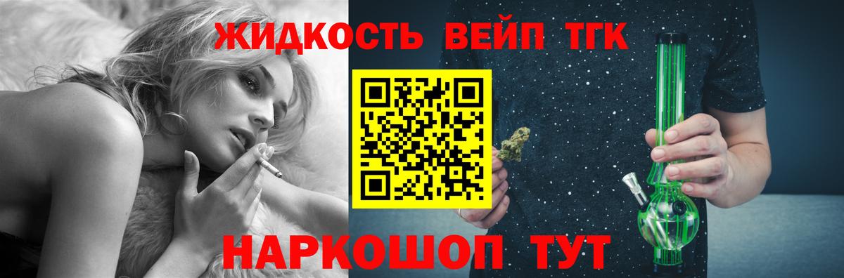 Дистиллят ТГК жижа  Вход с VPN  где продают   mega зеркало  Новоуральск 